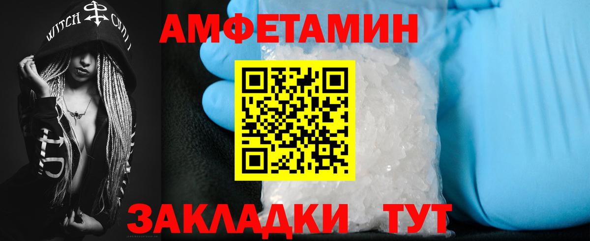 АМФ  АМФЕТАМИН  Белово  Амфетамин 98%  Вход с VPN 