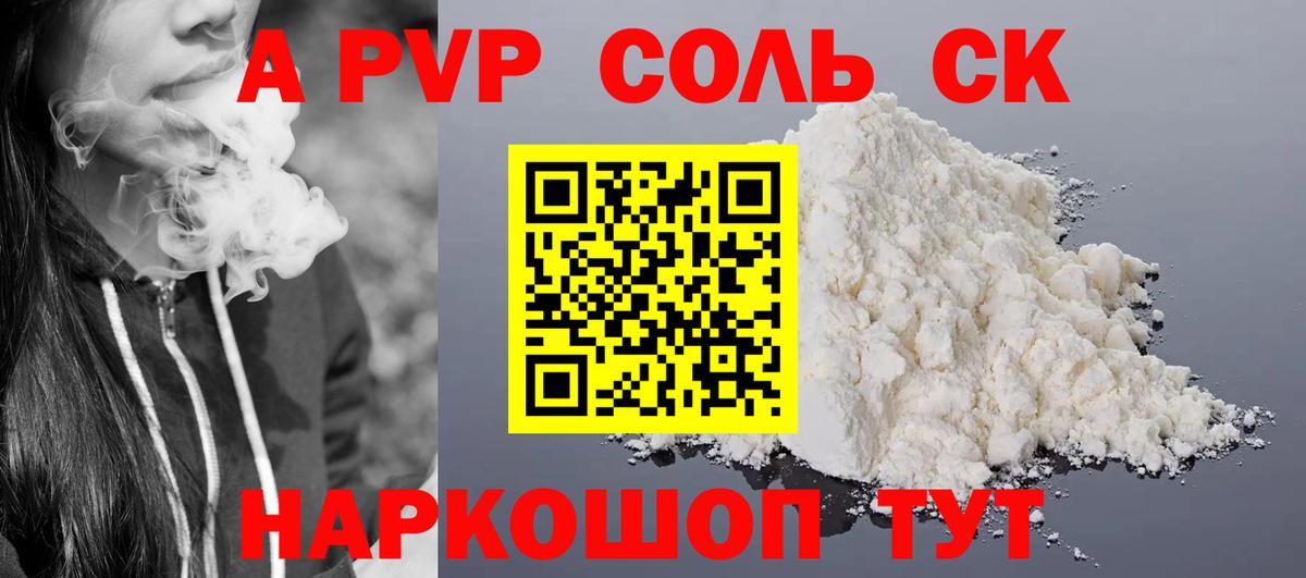 Alfa_PVP мука Белово