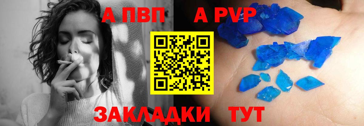 А ПВП СК  Alpha-PVP мука  APVP VHQ  Белово  Вход с VPN 