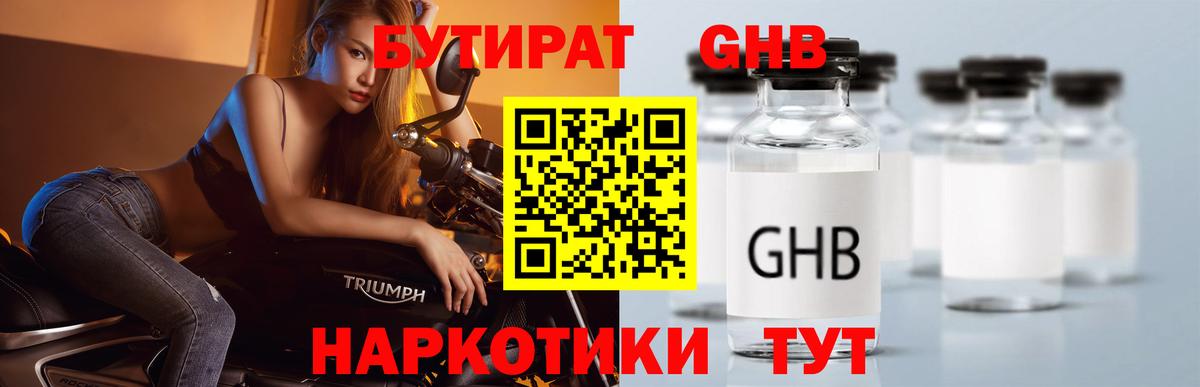 Белово  Бутират Butirat  Вход с VPN 