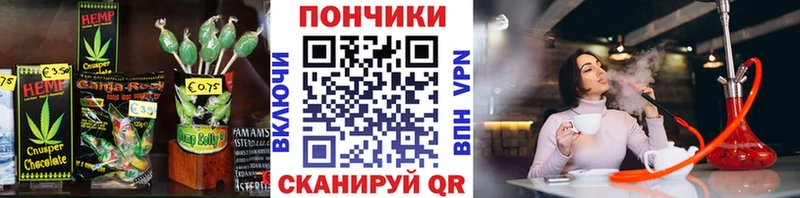 ОМГ ОМГ Белово Печенье с ТГК конопля наркошоп