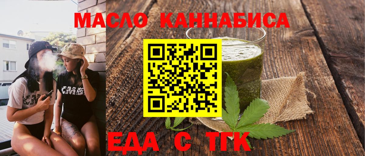 Cannafood марихуана  Вход с VPN  Белово 