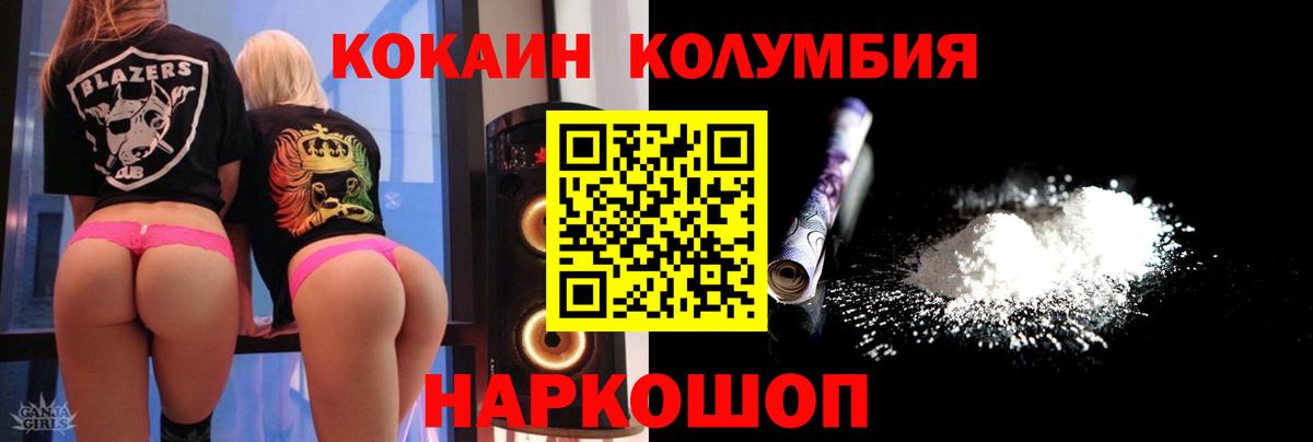 КОКАИН 99% Белово
