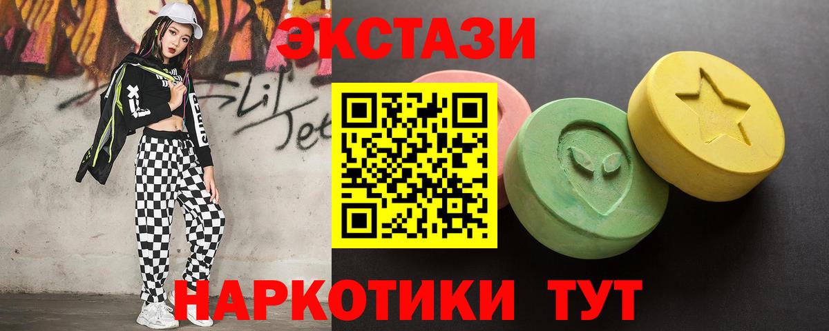 Белово  Ecstasy VHQ  Ecstasy 280 MDMA  Вход с VPN 