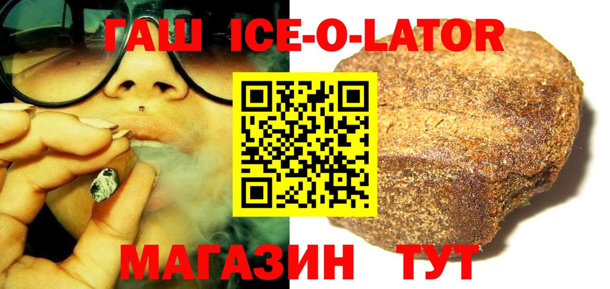 Белово  Гашиш hashish  Вход с VPN 
