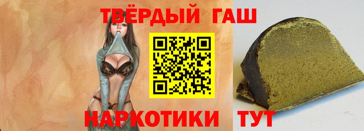 ГАШИШ Cannabis Белово
