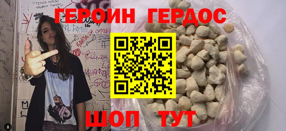 Белово  ГЕРОИН  Вход с VPN  ГЕРОИН белый 