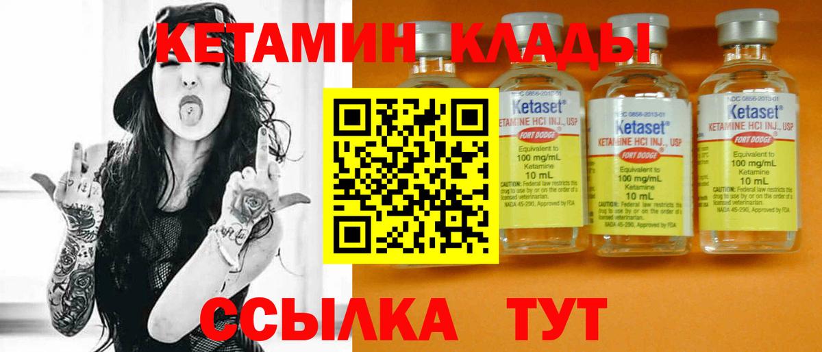 Белово  Кетамин ketamine  Вход с VPN  КЕТАМИН ketamine 