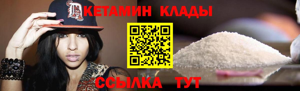 КЕТАМИН VHQ Белово