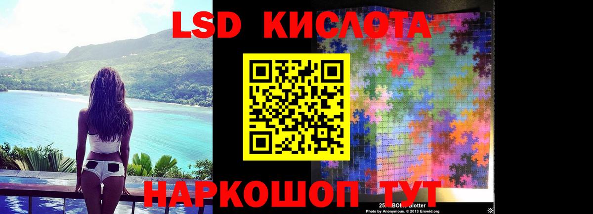 LSD-25 экстази ecstasy Белово