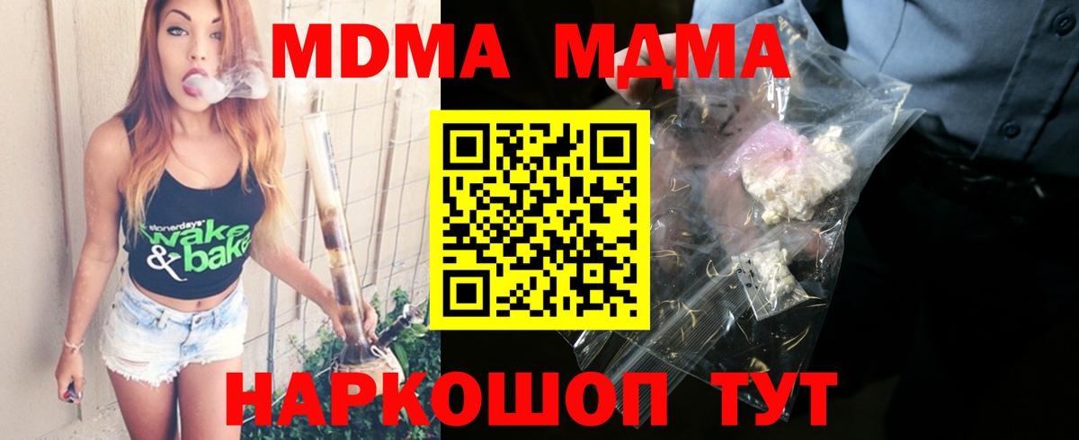 MDMA VHQ  Вход с VPN  Белово  МДМА  MDMA VHQ 