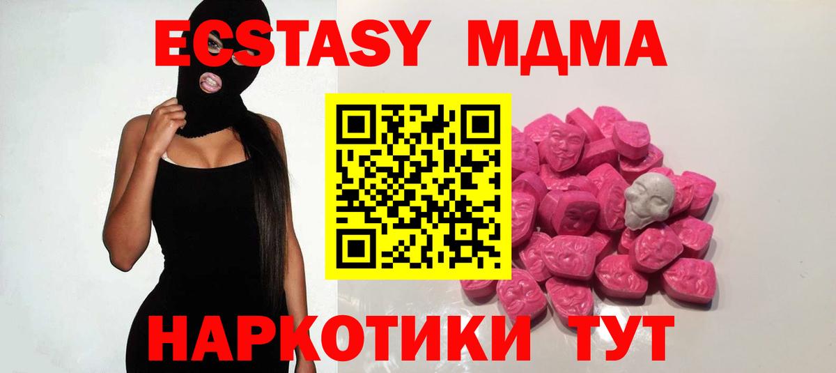 MDMA молли Белово