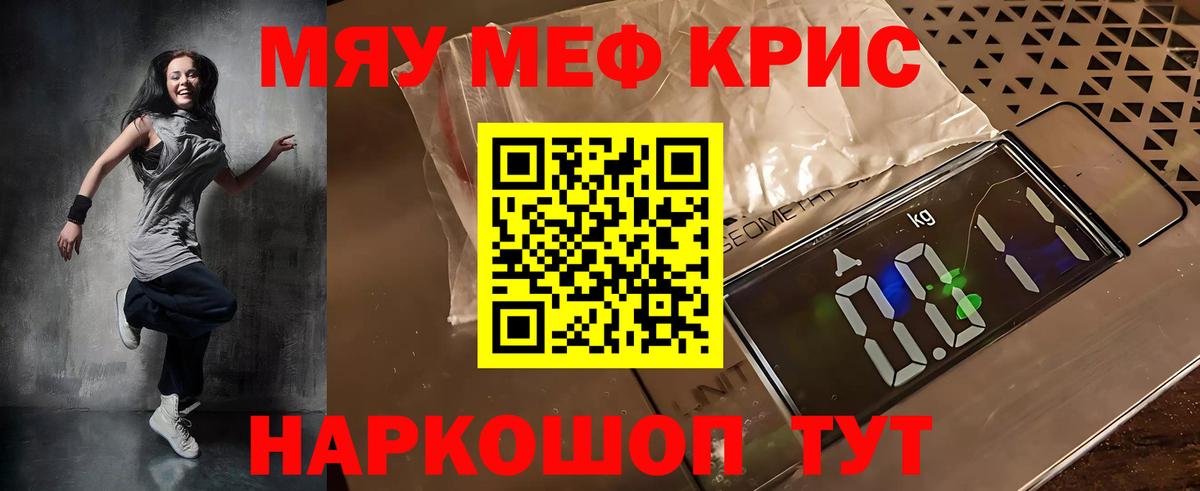 Меф кристаллы Белово