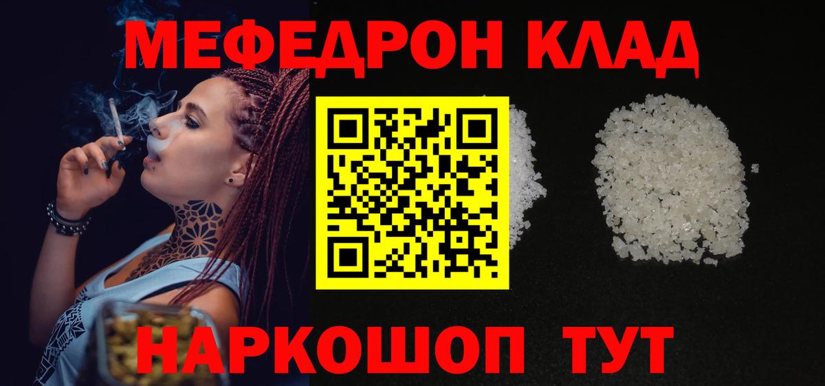 Меф  МЕФ  купить наркоту  Вход с VPN  МЕФ 4 MMC  Белово  Мефедрон мука 