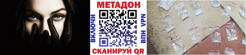 МЕТАДОН кристалл  наркота  кракен ссылки  Белово 