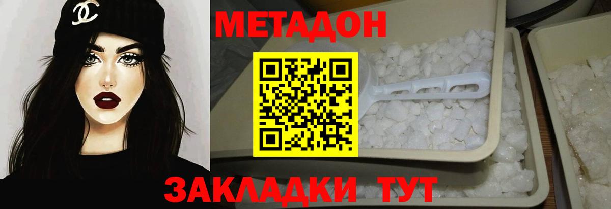 МЕТАМФЕТАМИН  MDMA  Гашиш  Cocaine  Вход с VPN  Марихуана  Белово  Как найти закладки?  Меф МЯУ МЯУ кристаллы  Лсд 25 
