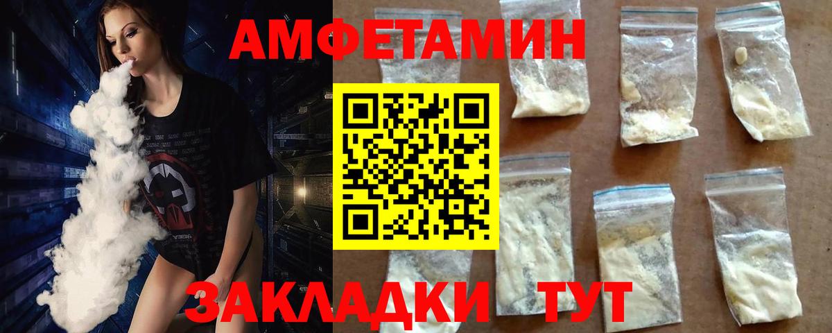 Белово  Первитин пудра  Вход с VPN 