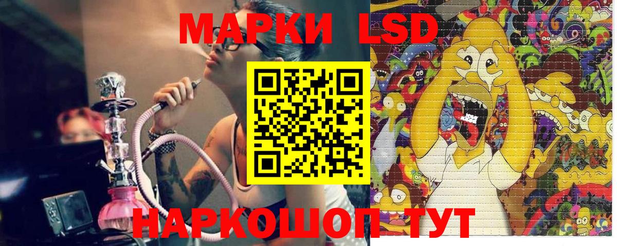 Наркотические марки 1,5мг Белово