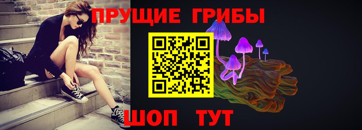 Псилоцибиновые грибы GOLDEN TEACHER  Псилоцибиновые грибы Psilocybe  Вход с VPN  Белово 